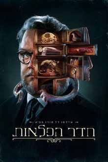 עונה 1