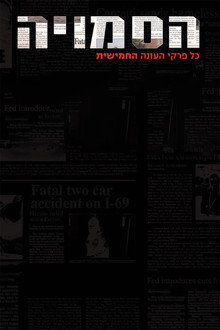 עונה 5