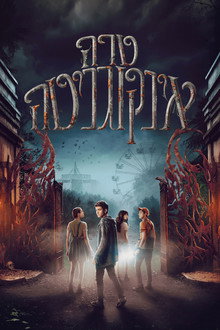 עונה 1