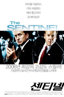 센티넬