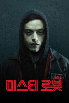 시즌 2