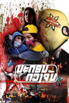 Moon City: The Rise of Ninja Attack