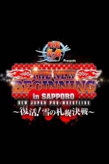 NJPW The New Beginning In Sapporo 2018 - Day 1