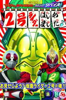 Kamen Rider Revice: Say Hello to the Secondary Rider!