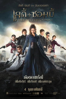 เลดี้+ซอมบี้