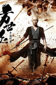 Fang Shiyu: The Thousand Faces of Shura