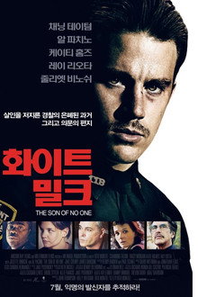 화이트 밀크