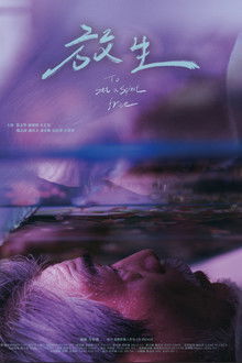 To Set a Spirit Free