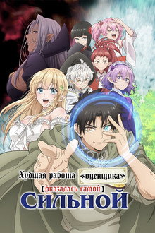 Сезон 1