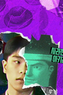 1997 세계최강 아키라키드