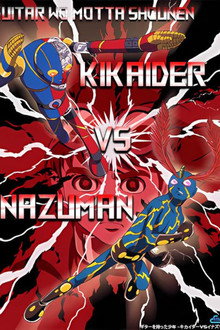Guitar wo Motta Shounen: Kikaider VS Inazuman