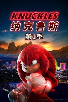 纳克鲁斯