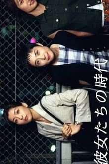Kanojotachi no Jidai tv show poster