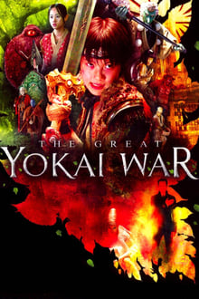 Poster do filme The Great Yokai War