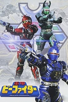 Poster da série B-Fighter