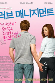 러브 매니지먼트