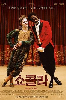 쇼콜라