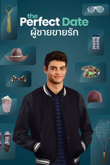 ผู้ชายขายรัก
