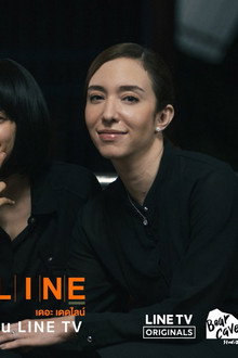 เดอะเดดไลน์