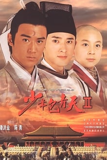 Poster da série 少年包青天2