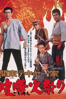 Kanto Street Peddlers: Violent Fire Festival