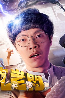 他馬克老闆