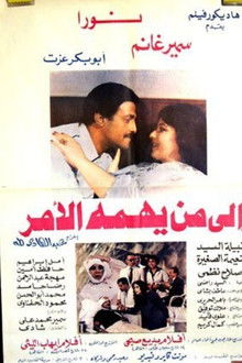 To Whom it May Concern