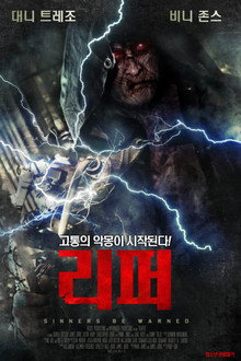 리퍼