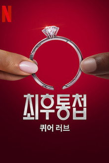 시즌 1