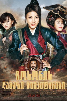 조선미녀삼총사