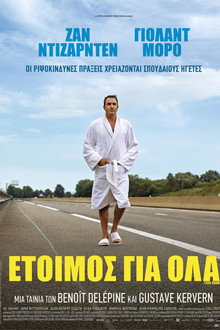 Έτοιμος για Όλα