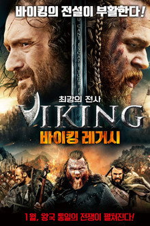 바이킹 레거시