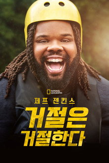 시즌 1