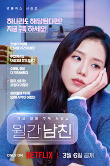 Novio a la carta / Estreno en Netflix / Temporada 1 / 6 de marzo de 2026