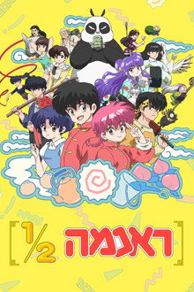 עונה 1