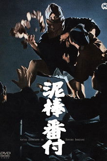 The Thieves' Who's Who