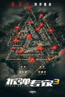 Shock Wave 3