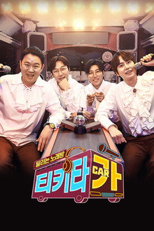 티키타카