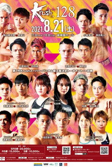 Krush 128
