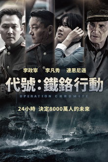 仁川登陆作战