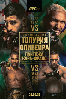 UFC 317: Топурия vs. Оливейра