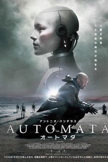 オートマタ