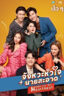 You are My Heartbeat S01E01