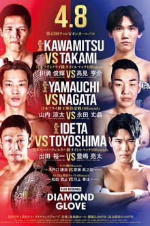 FUJI BOXING: Kawamitsu vs. Takami