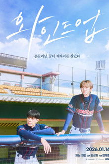 WIND UP (Theatrical Edition)