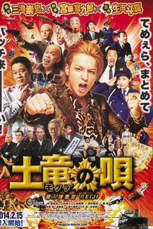 The Mole Song: Undercover Agent Reiji