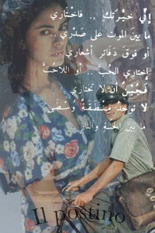 Il postino