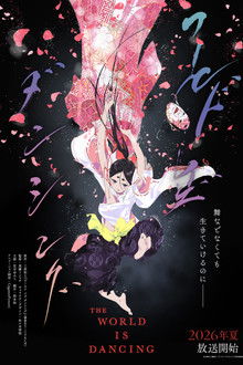 The World Is Dancing