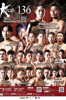 Krush 136