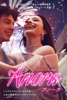 ANORA アノーラ